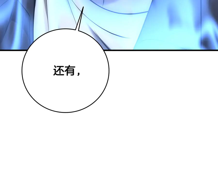 《一键三连后，我无敌了》第23话 开创新招式 第304页