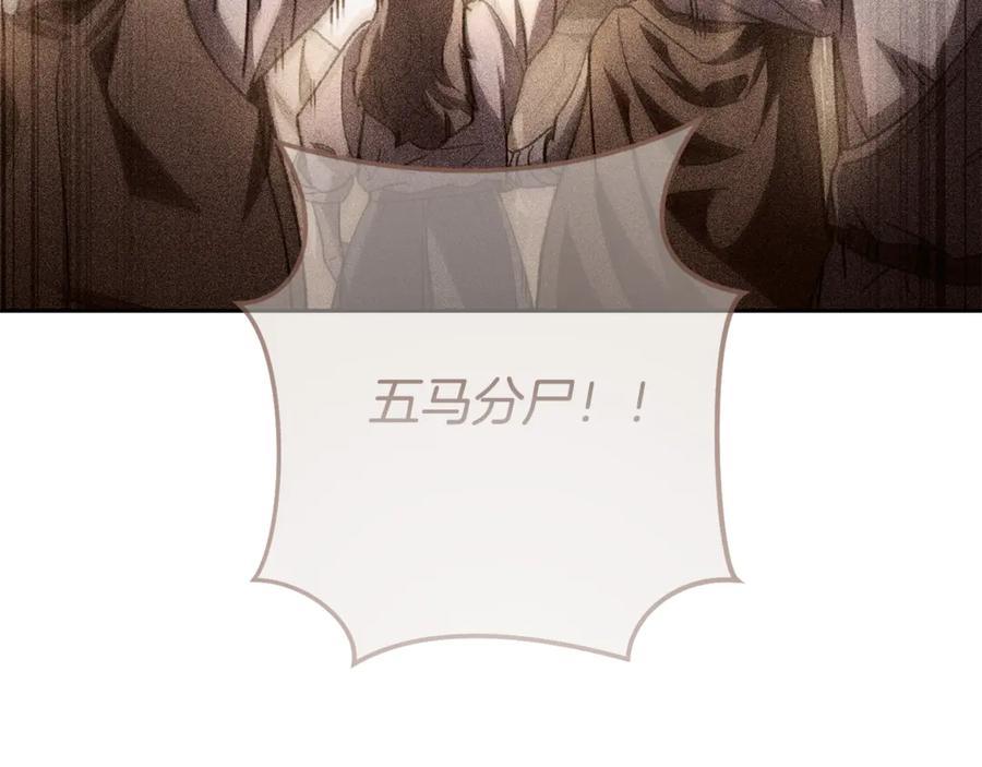 重启地下城 第232话 女巫的日记本 第62页