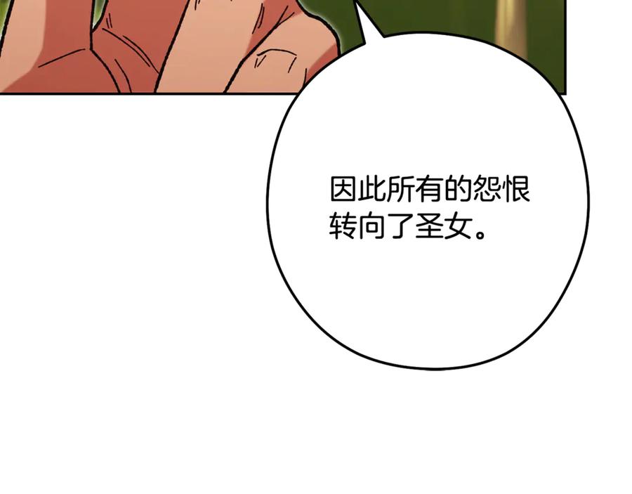 重启地下城 第232话 女巫的日记本 第67页