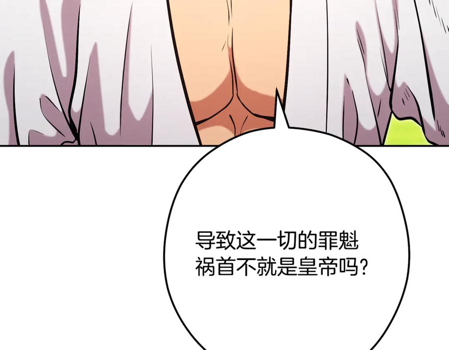 重启地下城 第232话 女巫的日记本 第71页
