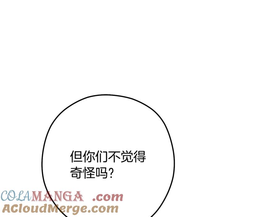 重启地下城 第232话 女巫的日记本 第69页