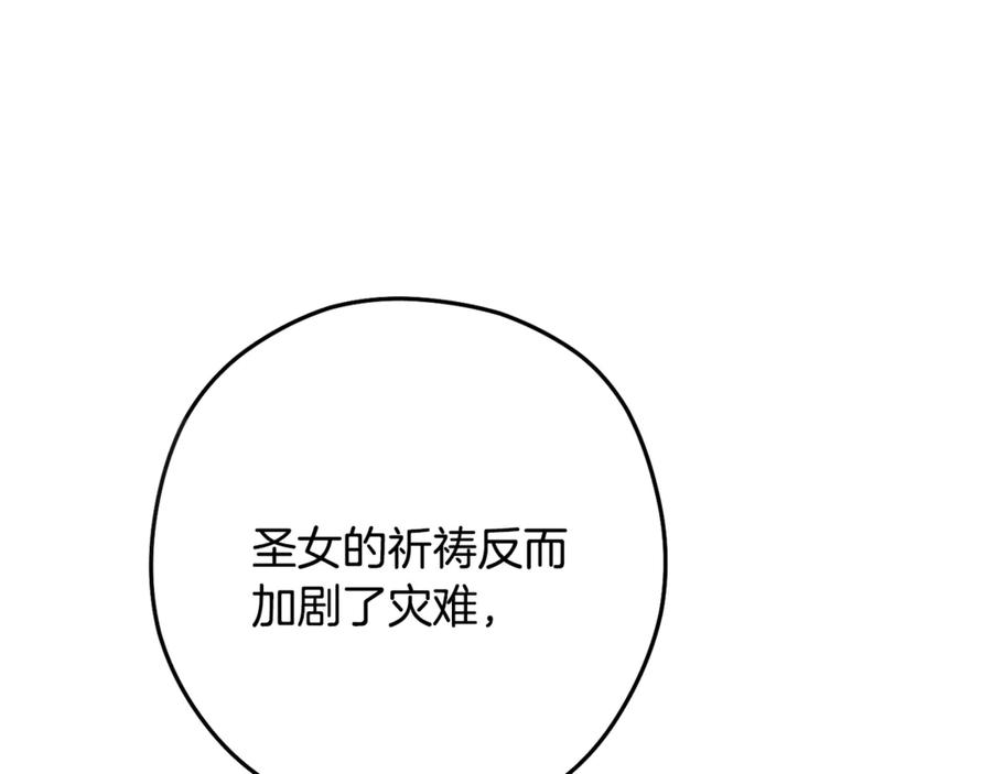 重启地下城 第232话 女巫的日记本 第64页