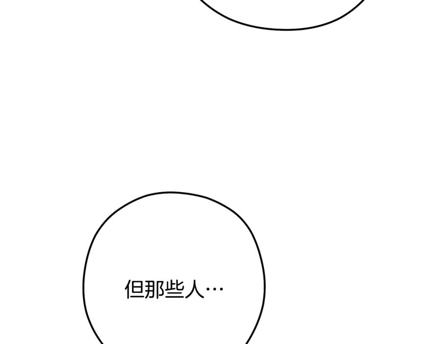 重启地下城 第232话 女巫的日记本 第72页