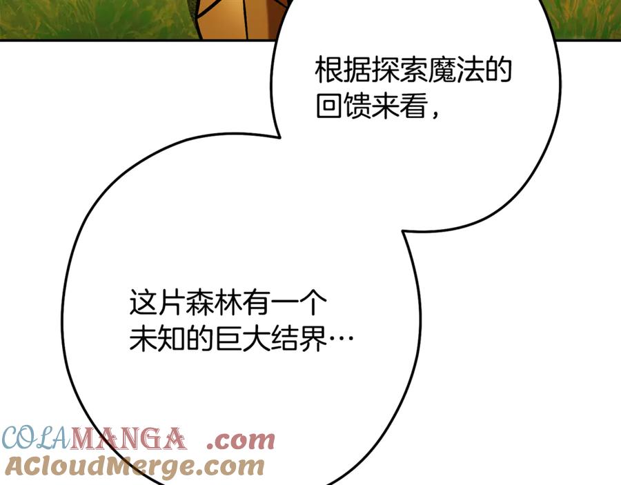 重启地下城 第233话 隐藏关卡 第181页
