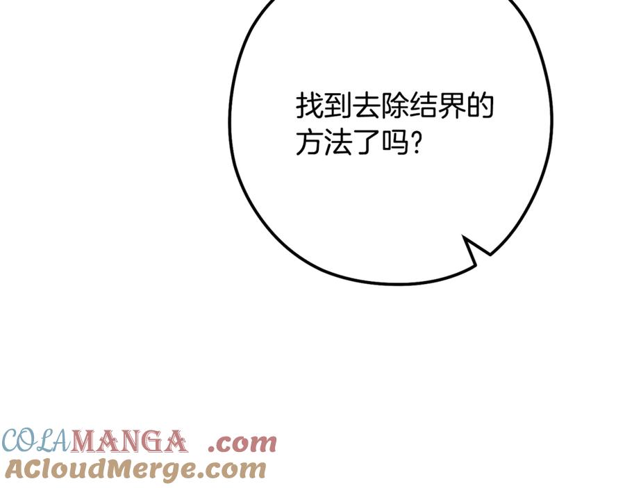 重启地下城 第233话 隐藏关卡 第185页