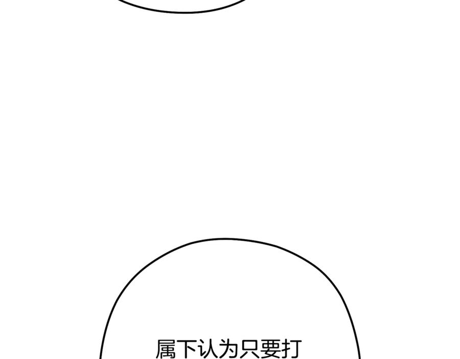 重启地下城 第233话 隐藏关卡 第182页