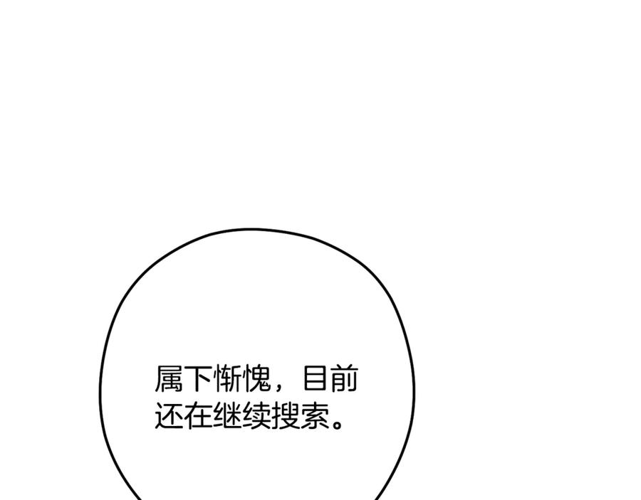 重启地下城 第233话 隐藏关卡 第178页