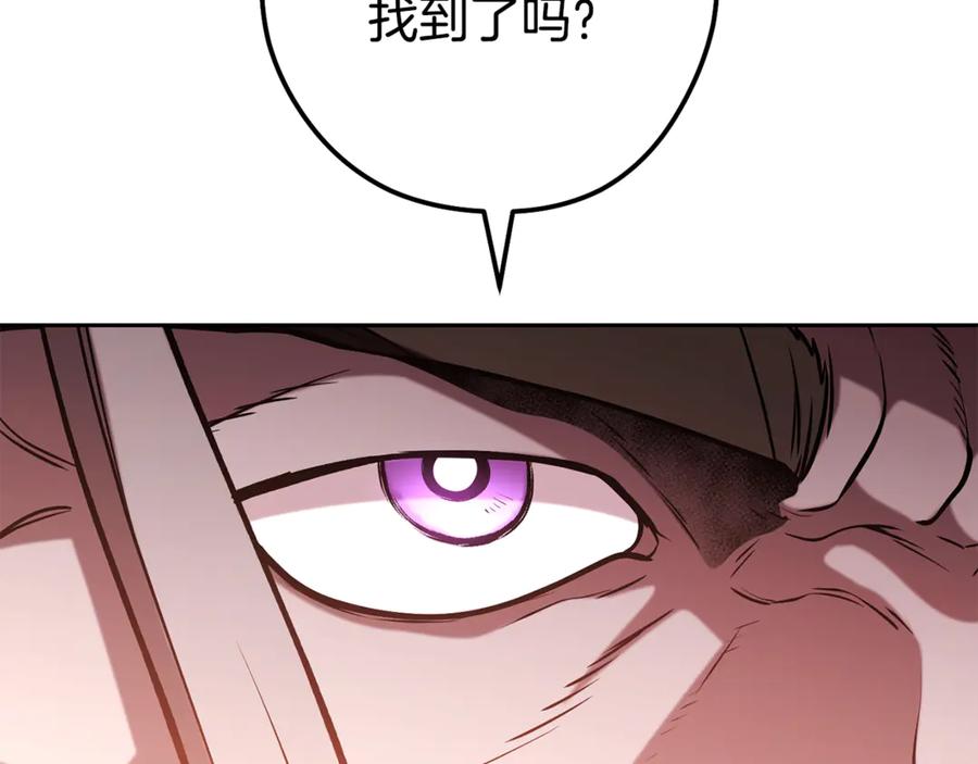 重启地下城 第233话 隐藏关卡 第176页