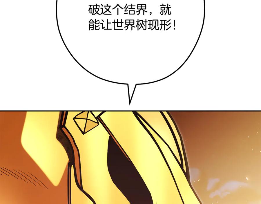 重启地下城 第233话 隐藏关卡 第183页