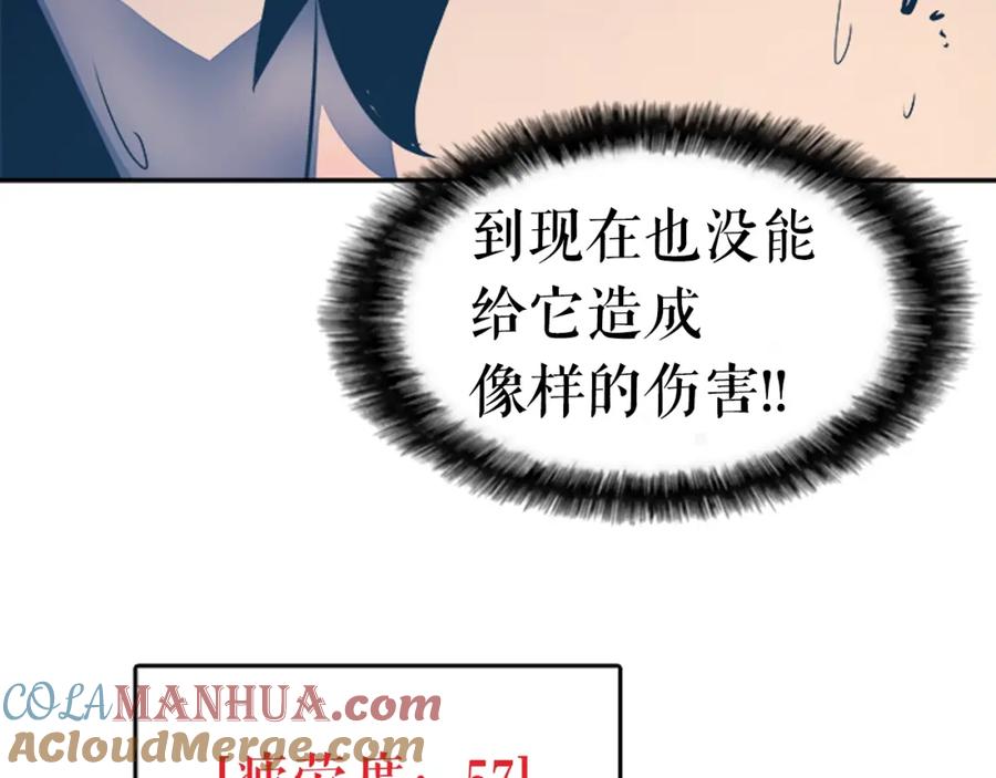 我独自升级 第22话 击杀！ 第73页