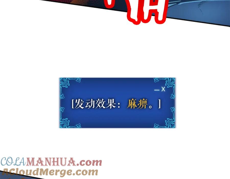 我独自升级 第22话 击杀！ 第161页