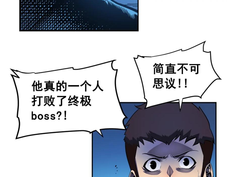 我独自升级 第22话 击杀！ 第184页