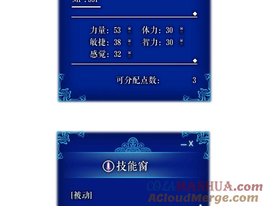 我独自升级 第22话 击杀！ 第209页