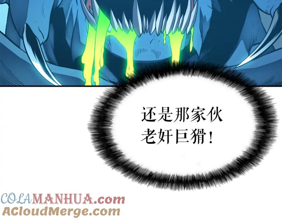 我独自升级 第22话 击杀！ 第93页
