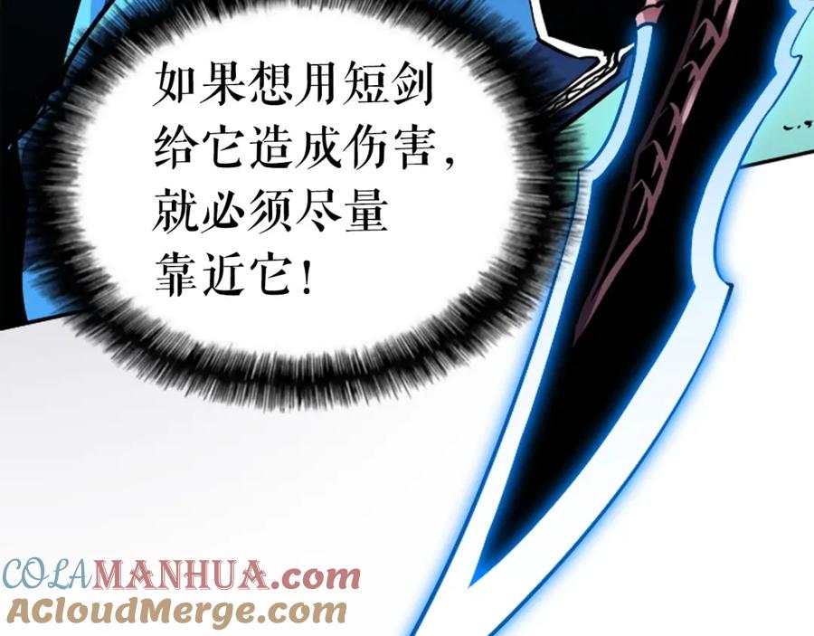 我独自升级 第22话 击杀！ 第25页
