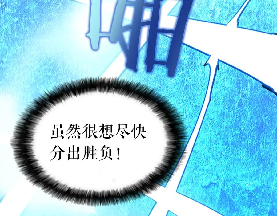 我独自升级 第22话 击杀！ 第108页