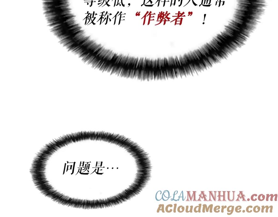 我独自升级 第22话 击杀！ 第53页