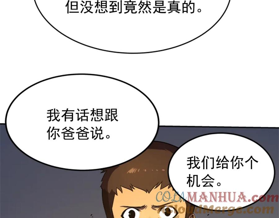 我独自升级 第23话 紧急任务 第33页