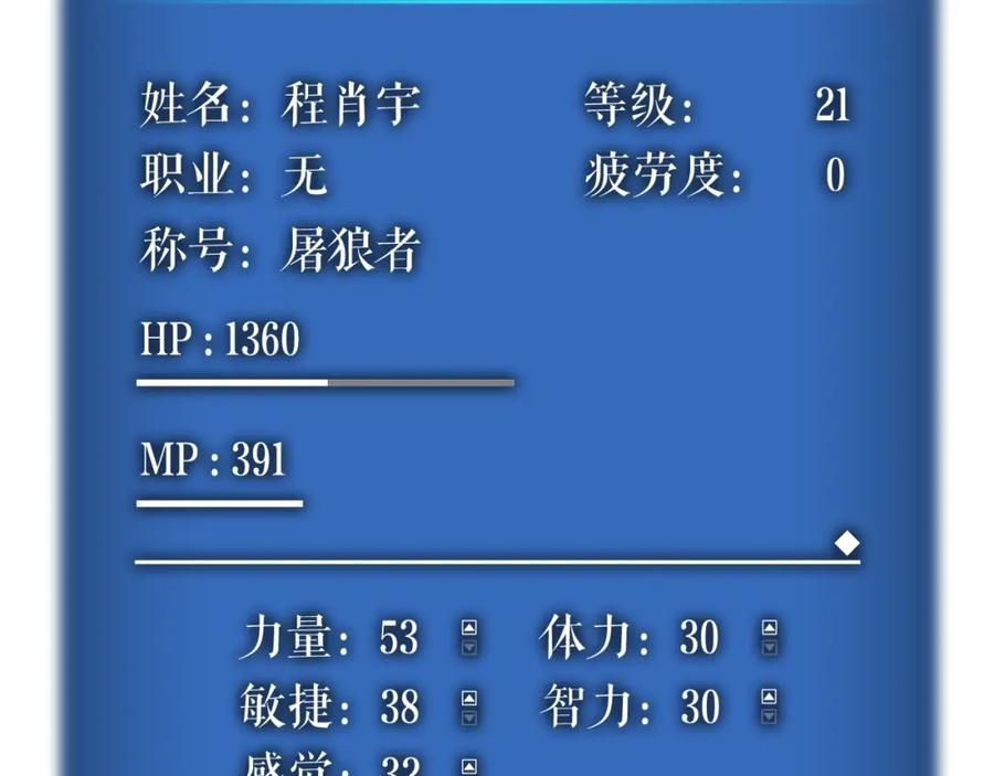 我独自升级 第23话 紧急任务 第175页