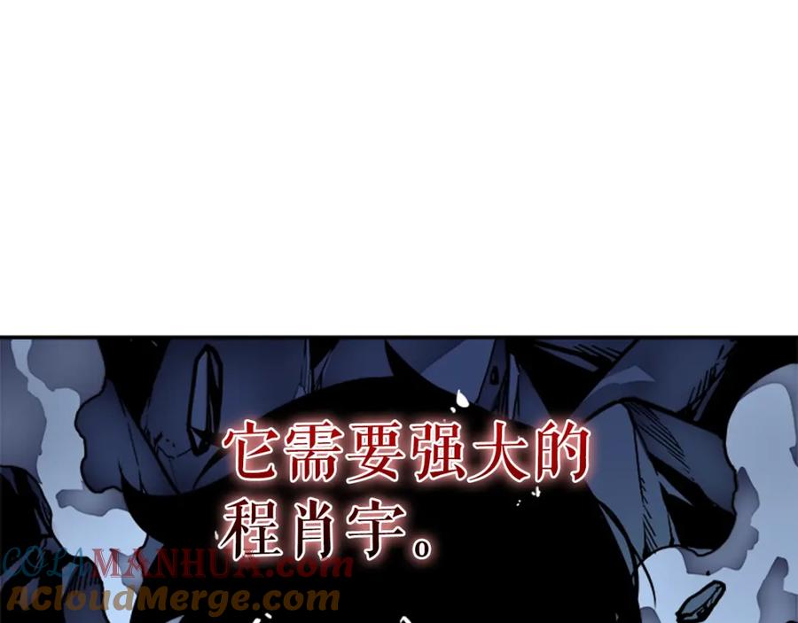 我独自升级 第23话 紧急任务 第121页