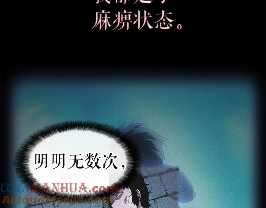 我独自升级 第23话 紧急任务 第105页