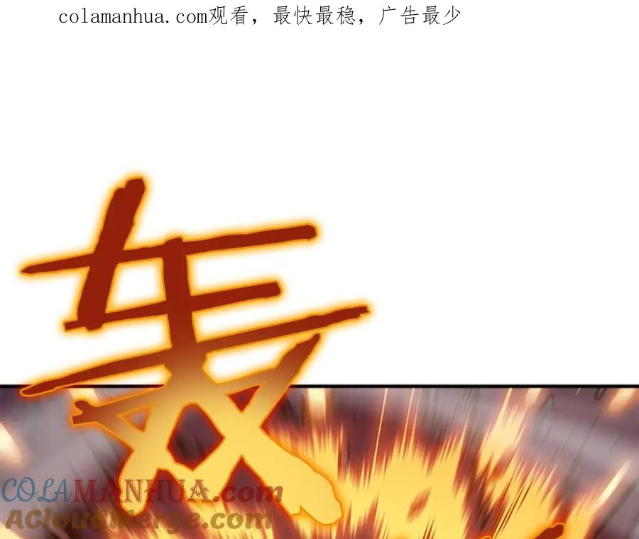 我独自升级 第23话 紧急任务 第1页