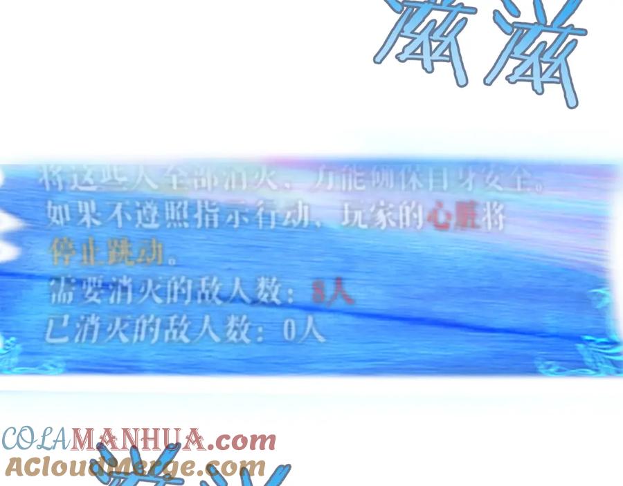 我独自升级 第23话 紧急任务 第89页