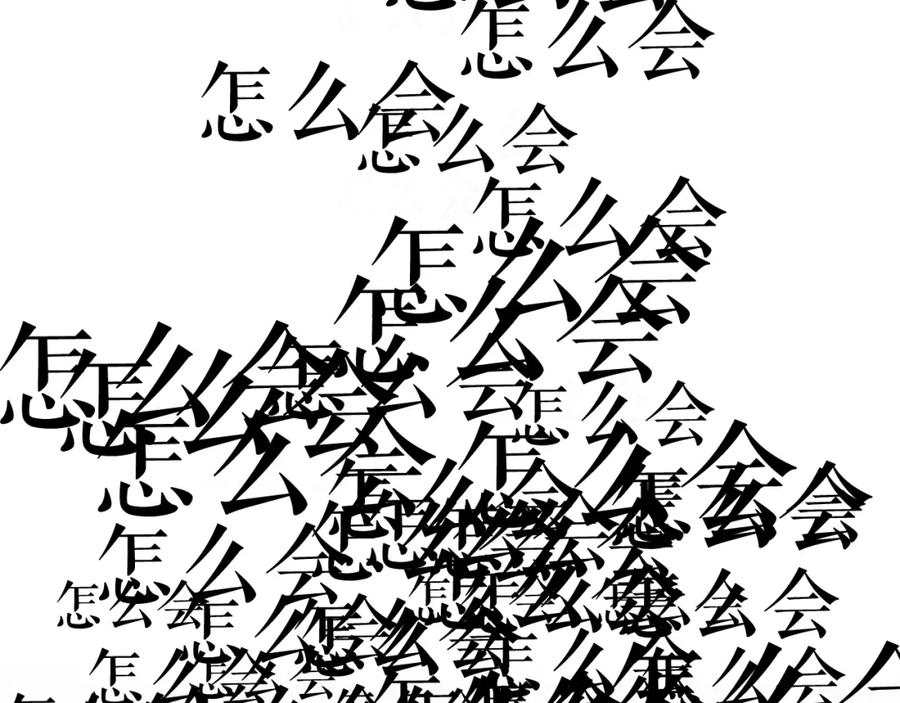 我独自升级 第23话 紧急任务 第94页