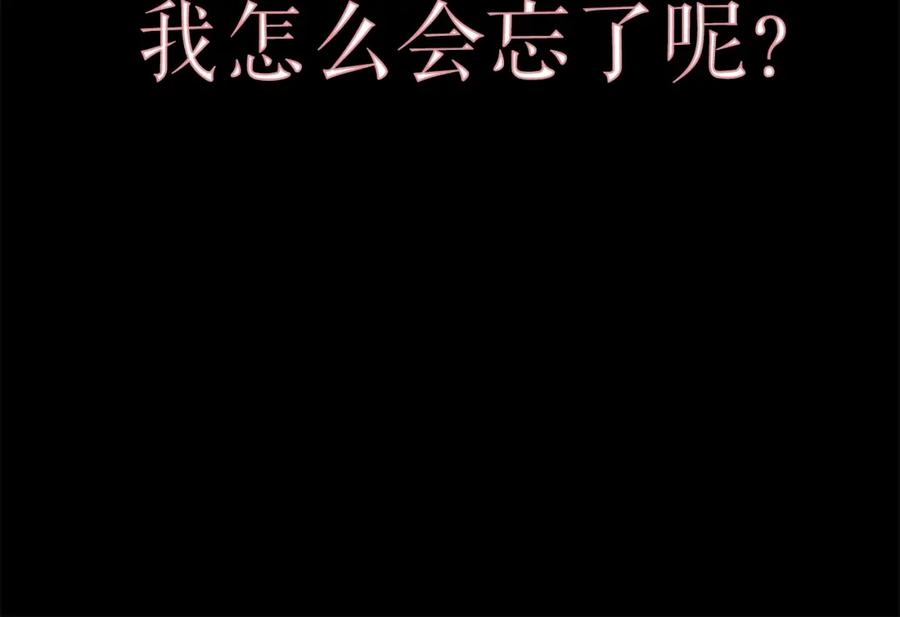 我独自升级 第23话 紧急任务 第98页