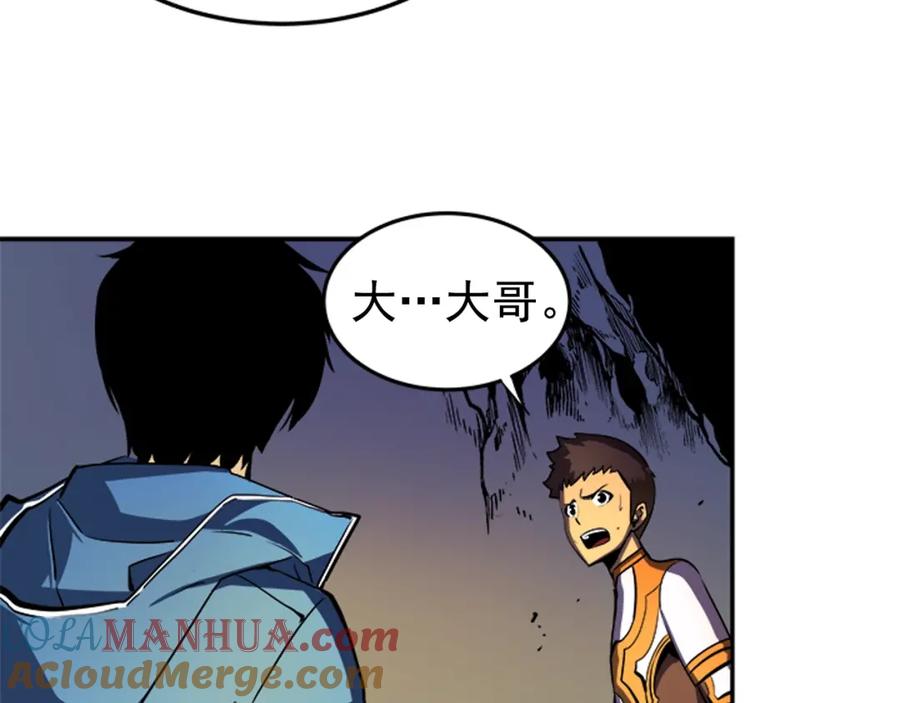 我独自升级 第23话 紧急任务 第45页