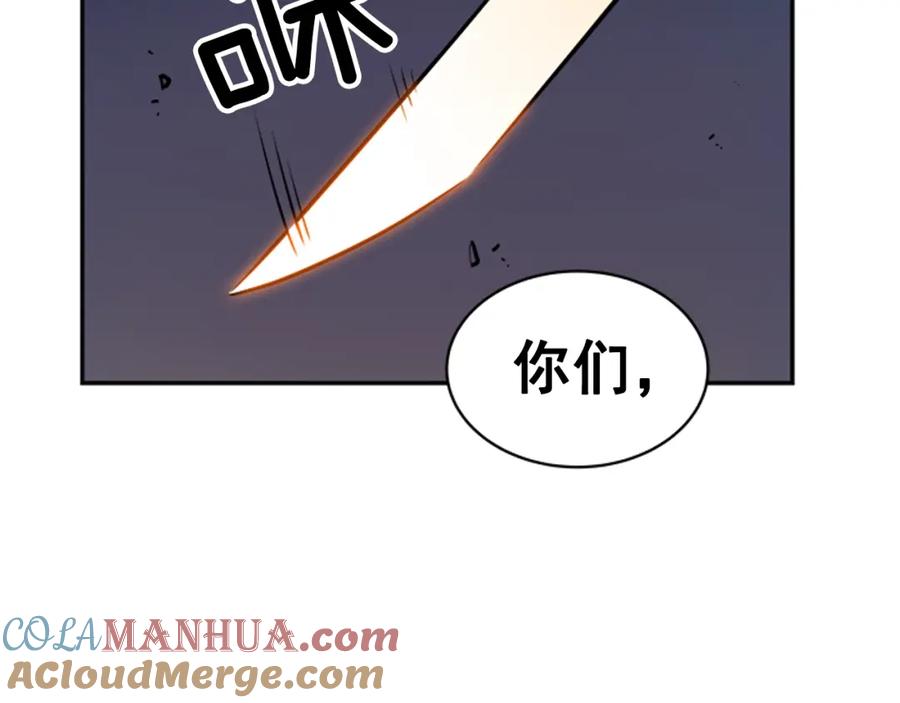 我独自升级 第23话 紧急任务 第61页