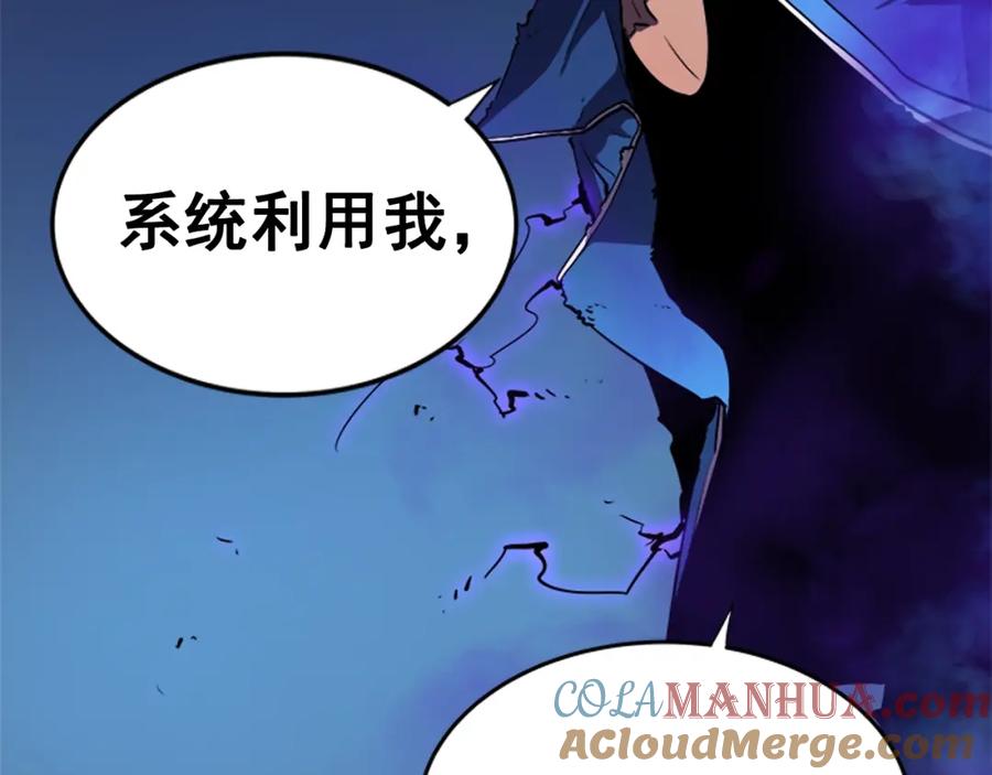 我独自升级 第23话 紧急任务 第129页