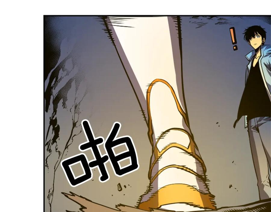 我独自升级 第23话 紧急任务 第52页