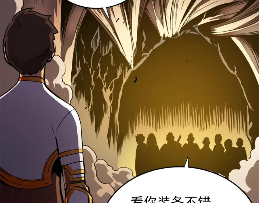 我独自升级 第23话 紧急任务 第27页