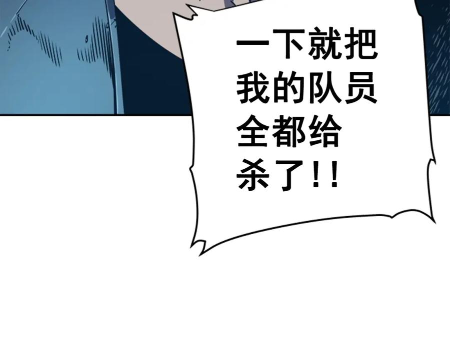 我独自升级 第24话 一直升级！ 第142页