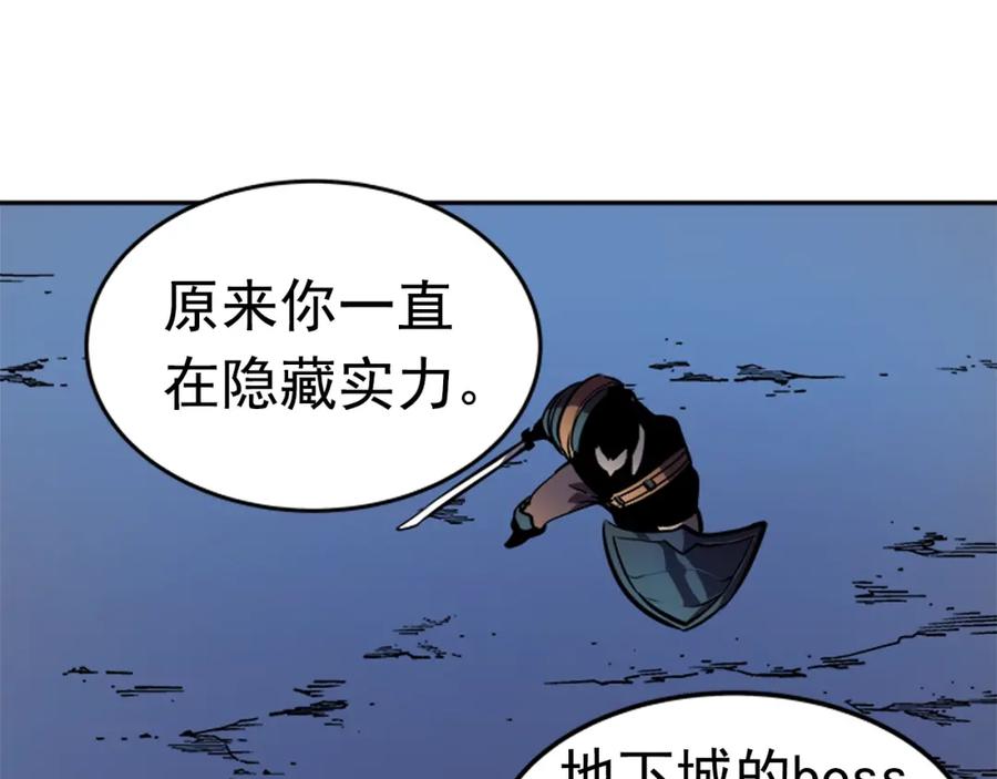 我独自升级 第24话 一直升级！ 第143页