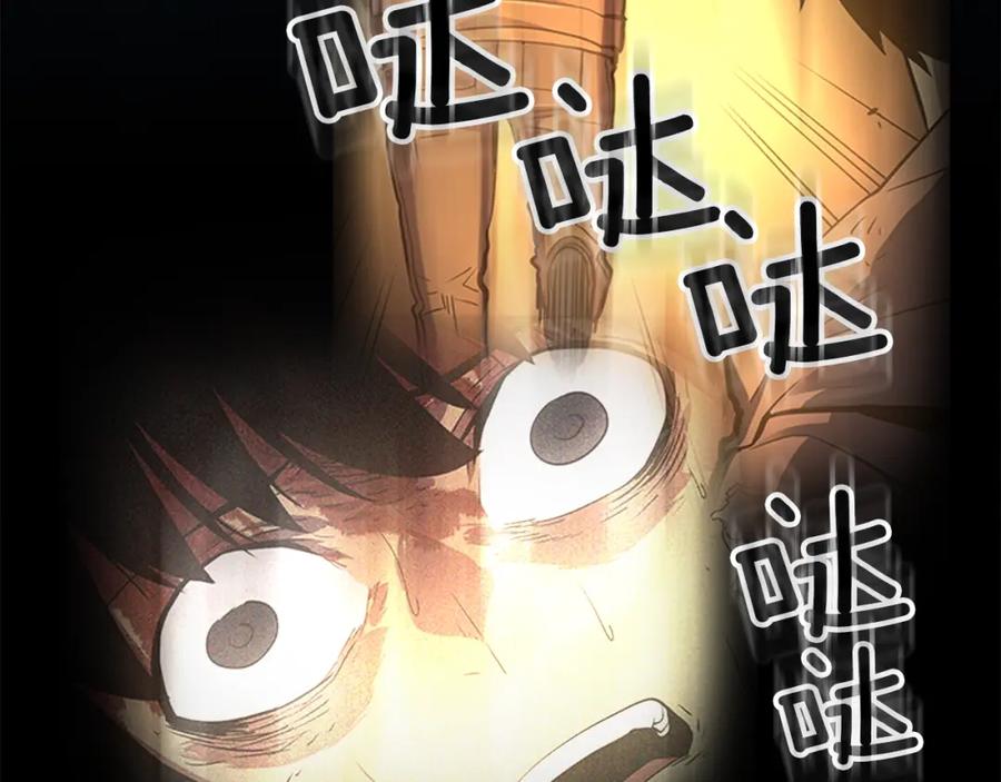 我独自升级 第24话 一直升级！ 第44页