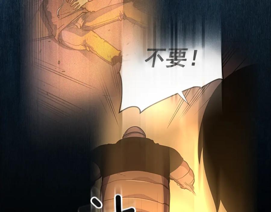 我独自升级 第24话 一直升级！ 第43页