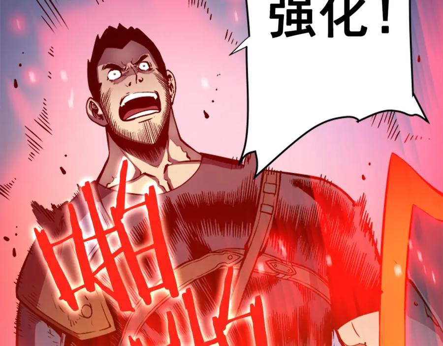 我独自升级 第24话 一直升级！ 第148页