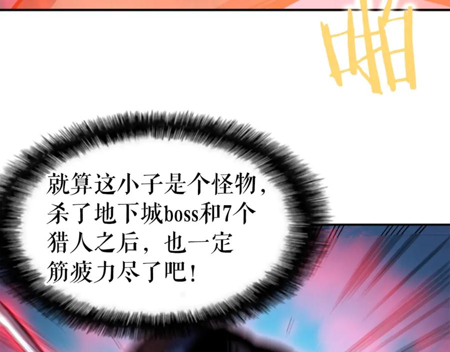 我独自升级 第24话 一直升级！ 第150页