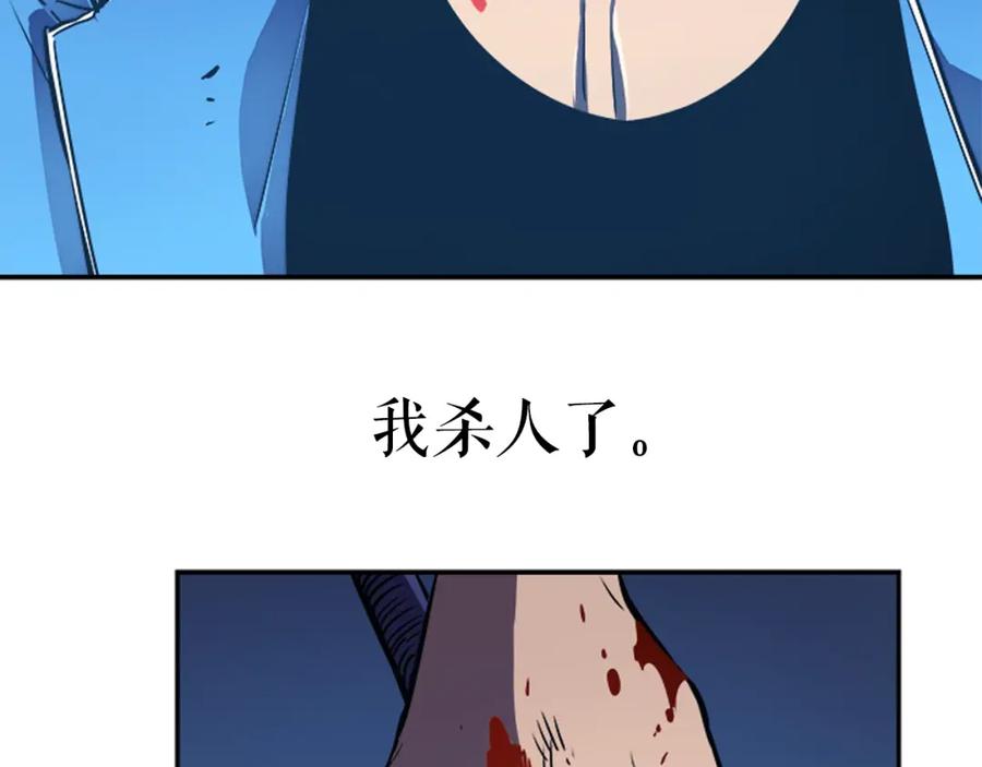 我独自升级 第24话 一直升级！ 第12页