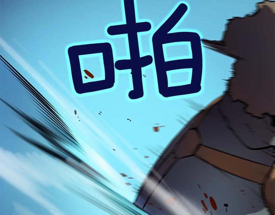 我独自升级 第24话 一直升级！ 第110页