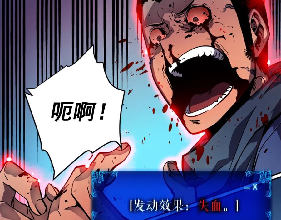 我独自升级 第24话 一直升级！ 第128页