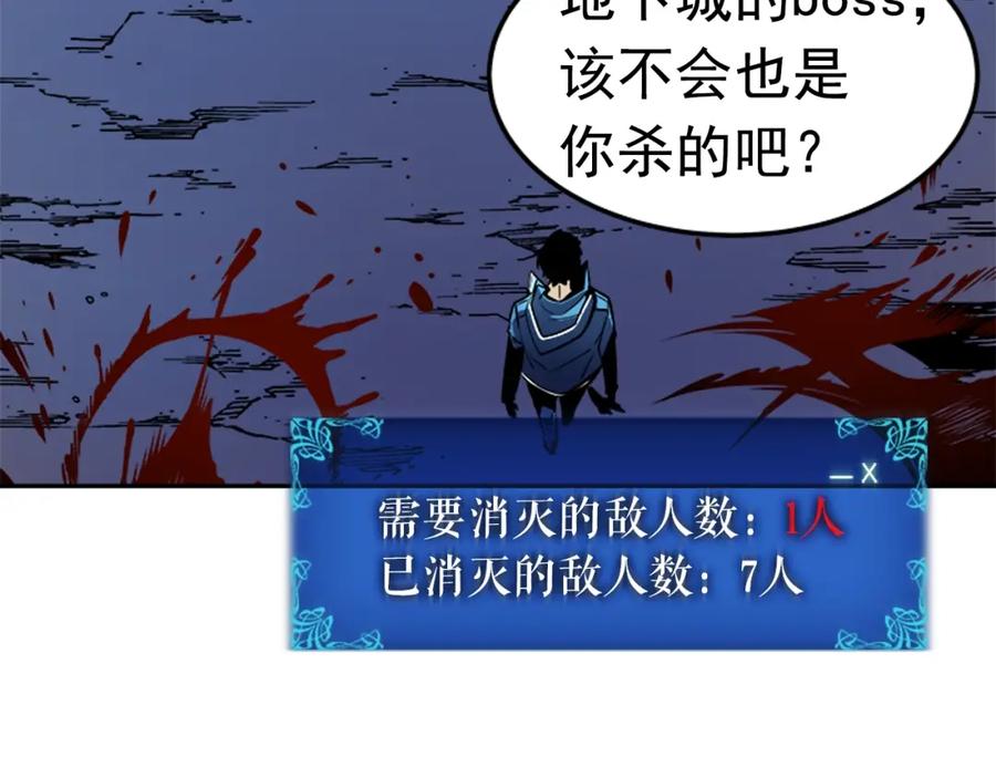 我独自升级 第24话 一直升级！ 第144页