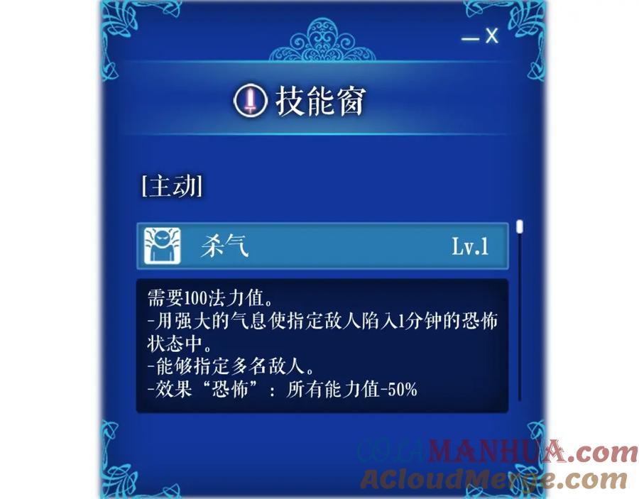 我独自升级 第24话 一直升级！ 第213页