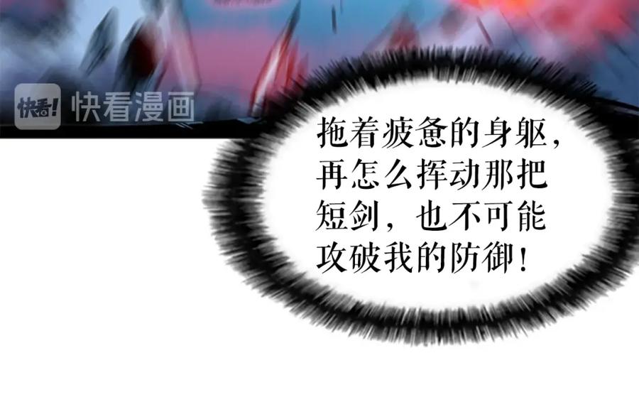 我独自升级 第24话 一直升级！ 第152页