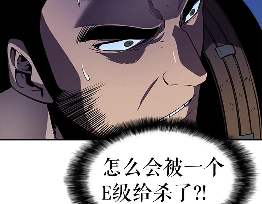 我独自升级 第24话 一直升级！ 第8页