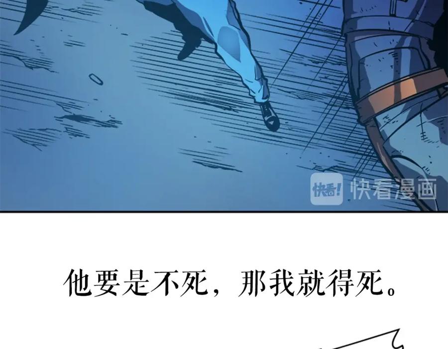 我独自升级 第24话 一直升级！ 第16页