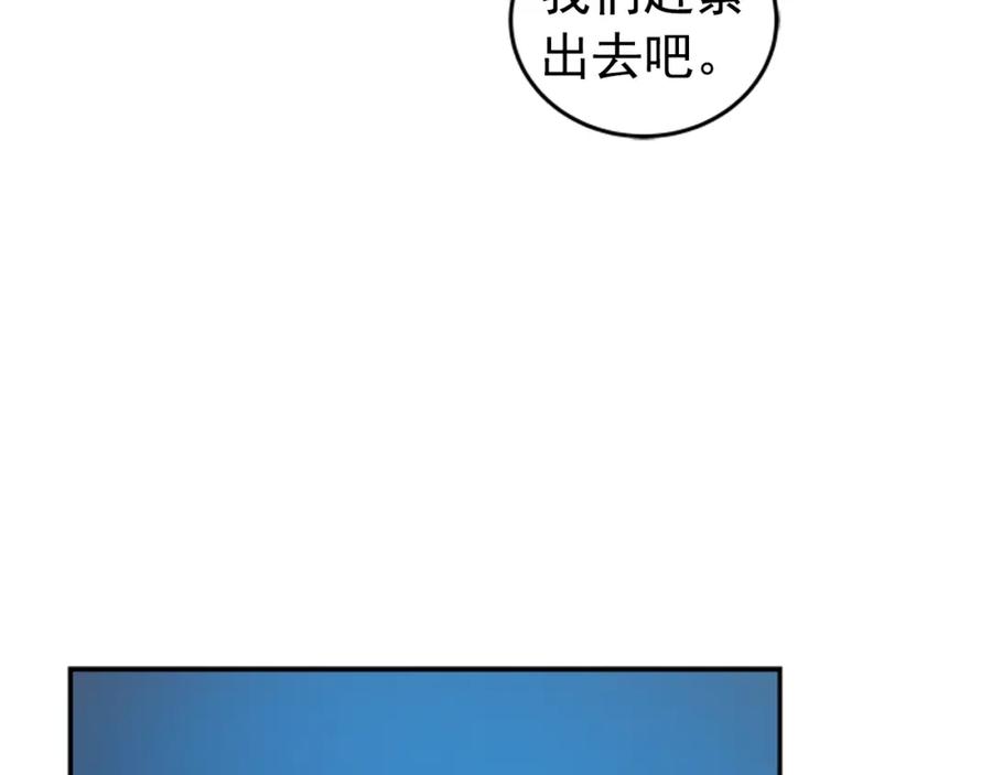 我独自升级 第24话 一直升级！ 第206页