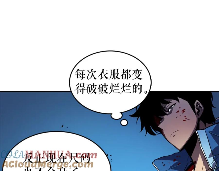 我独自升级 第24话 一直升级！ 第197页